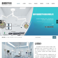 LED无影灯_医用_手术室_LED手术专用灯-曲阜盛德医疗