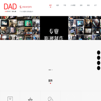 上海视频拍摄-短视频制作-企业宣传片-产品宣传片-摄像公司-大未影视-企业视频营销好伙伴