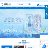 保定康达水业