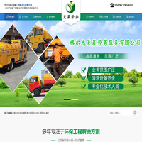 格尔木化粪池清理-格尔木大型吸污车出租/租赁-海西污水清运-格尔木炎晨劳务服务有限公司