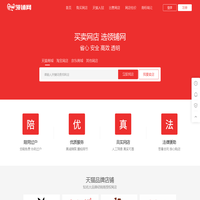 天猫转让_购买淘宝店铺出售_网店买卖交易平台-领铺网
