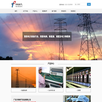 广东丰电电气科技有限公司__