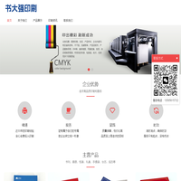 上海印刷_印刷公司_纸制品定制工厂_印刷厂家