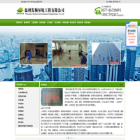 温州保洁公司,温州外墙清洗,清洗公司,清洁公司-温州发顺环境工程有限公司