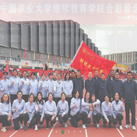 中国农业大学继续教育学院