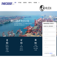 国际货运代理公司-海运-美国航线运输-DDP货代报价-锐赛斯特国际物流(上海)有限公司