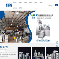 广州市鑫基机械设备制造有限 公司