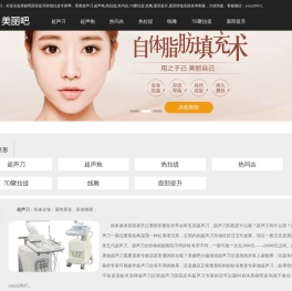 美丽吧_超声刀_超声炮_热拉提_热玛吉_7D聚拉提_线雕_面部提升除皱拉皮专家