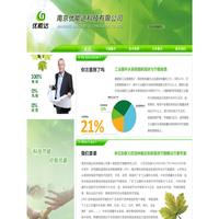 南京优能达科技有限公司