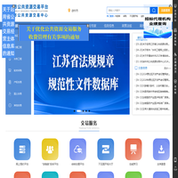 徐州公共资源交易平台