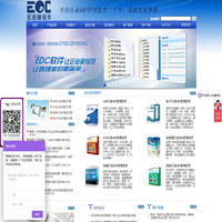 宏拓新软件-EDC-生产管理软件-LED行业ERP-电源ERP-电子ERP-深圳ERP-东莞ERP-工厂ERP-生产ERP-制造业ERP-ERP系统
