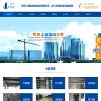 河南万力建筑结构加固工程有限公司