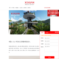希园幼儿园设计首页 - 专业托幼早教中心空间设计机构,正规幼儿园装修设计公司