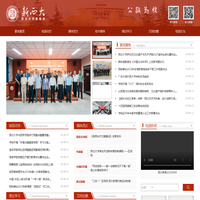 西北大学新闻网