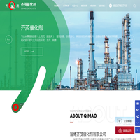 淄博齐茂催化剂有限公司_渣油加氢处理固定床系列催化剂,上流式渣油加氢处理系列催化剂