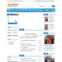 三晋同乡网 - 汇聚力量 共同发展