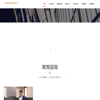 成都程建教育科技有限公司