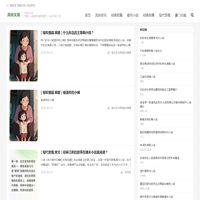 风铃文苑_在线TXT_完整文本阅读_全章阅读