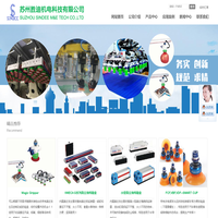 苏州胜迪机电科技有限公司 - 首页