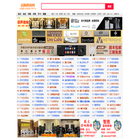 音响贵族网|广州贵族网|音响发烧站 - 音响发烧友必看的网站 | 关注发烧友、发烧音响、家庭影院