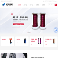 铝漆包线-铜包铝漆包线-BP变频线-QPN复合线-耐高温特种铜漆包线-华雅发(常州)科技有限公司