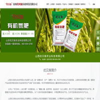 首页-山西优贝施农业科技有限公司