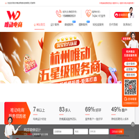 杭州唯动网络科技有限公司