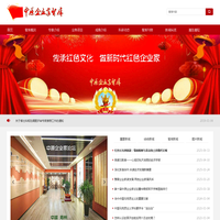 中原企业家智库