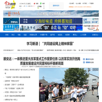 宁海新闻网 - 宁海综合性门户网站|浙江省文化传播创新十佳网站