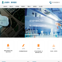 奥来国信(北京)检测技术有限责任公司_检测
