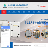 吴江烘箱_热风循环烘箱_台车烘箱 - 苏州市瑞九电热设备有限公司